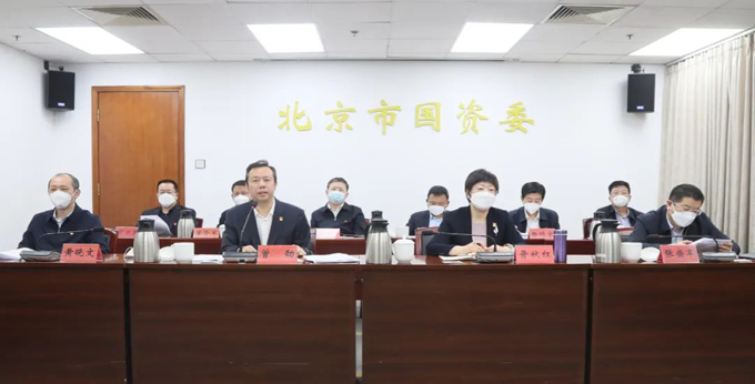 市国资委党委召开全系统警示教育大会