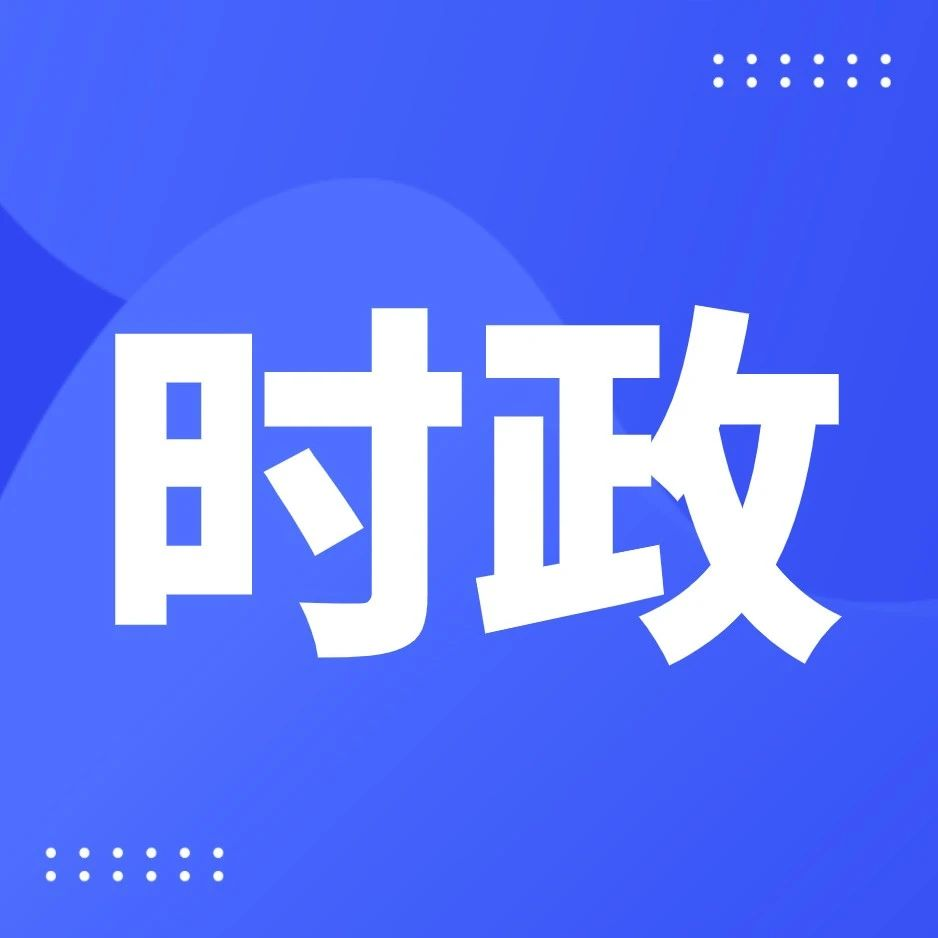 重磅！一图速览国务院机构改革方案