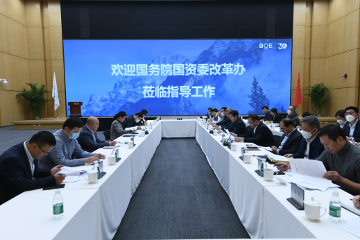 国务院国资委改革办调研北京市国企改革三年行动情况